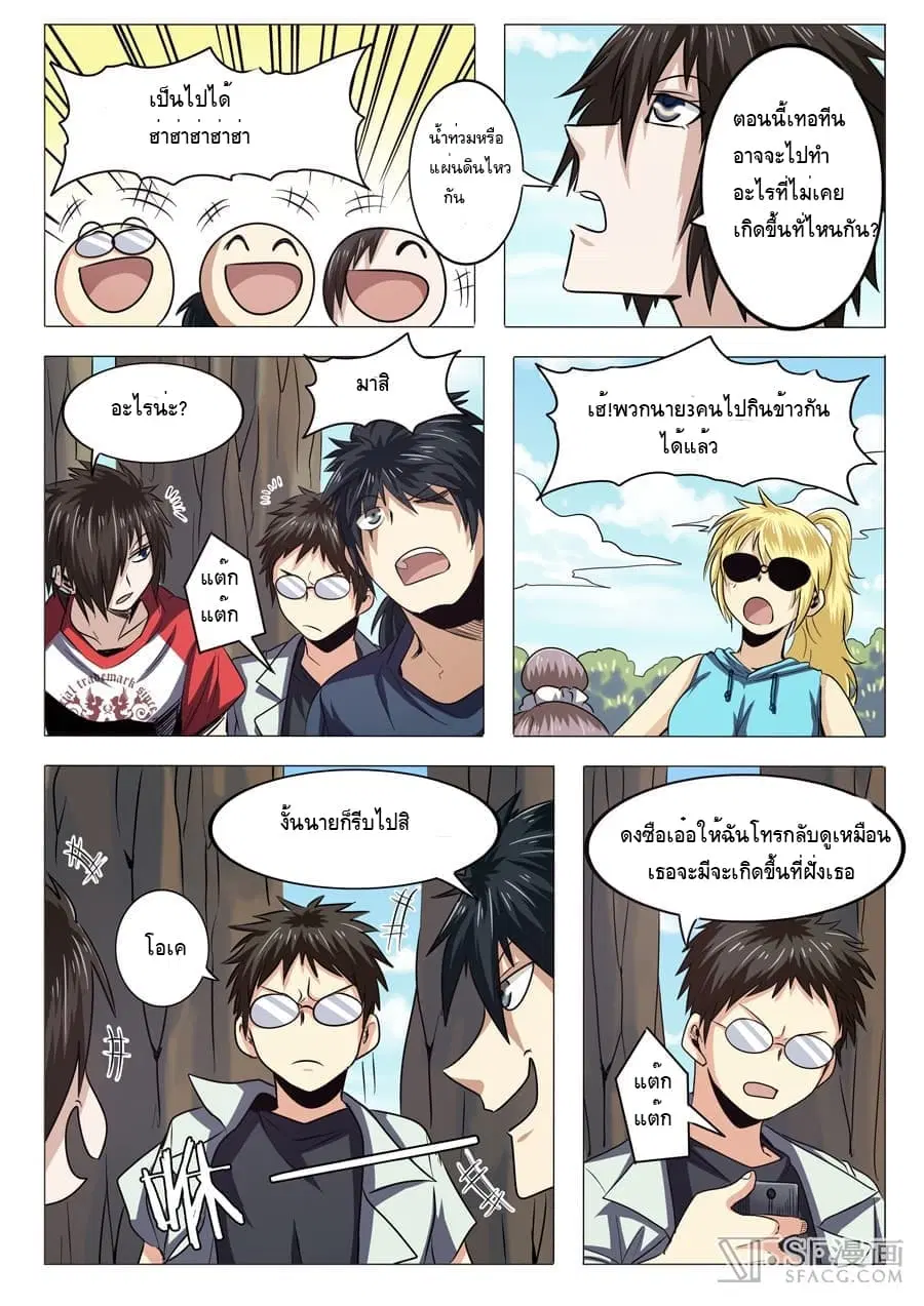 หน้า 8 จาก 15