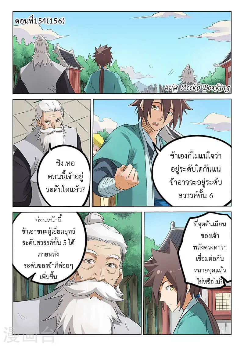 หน้า 1 จาก 9