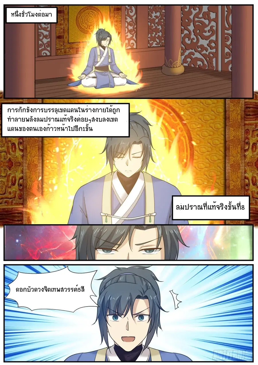 หน้า 3 จาก 14