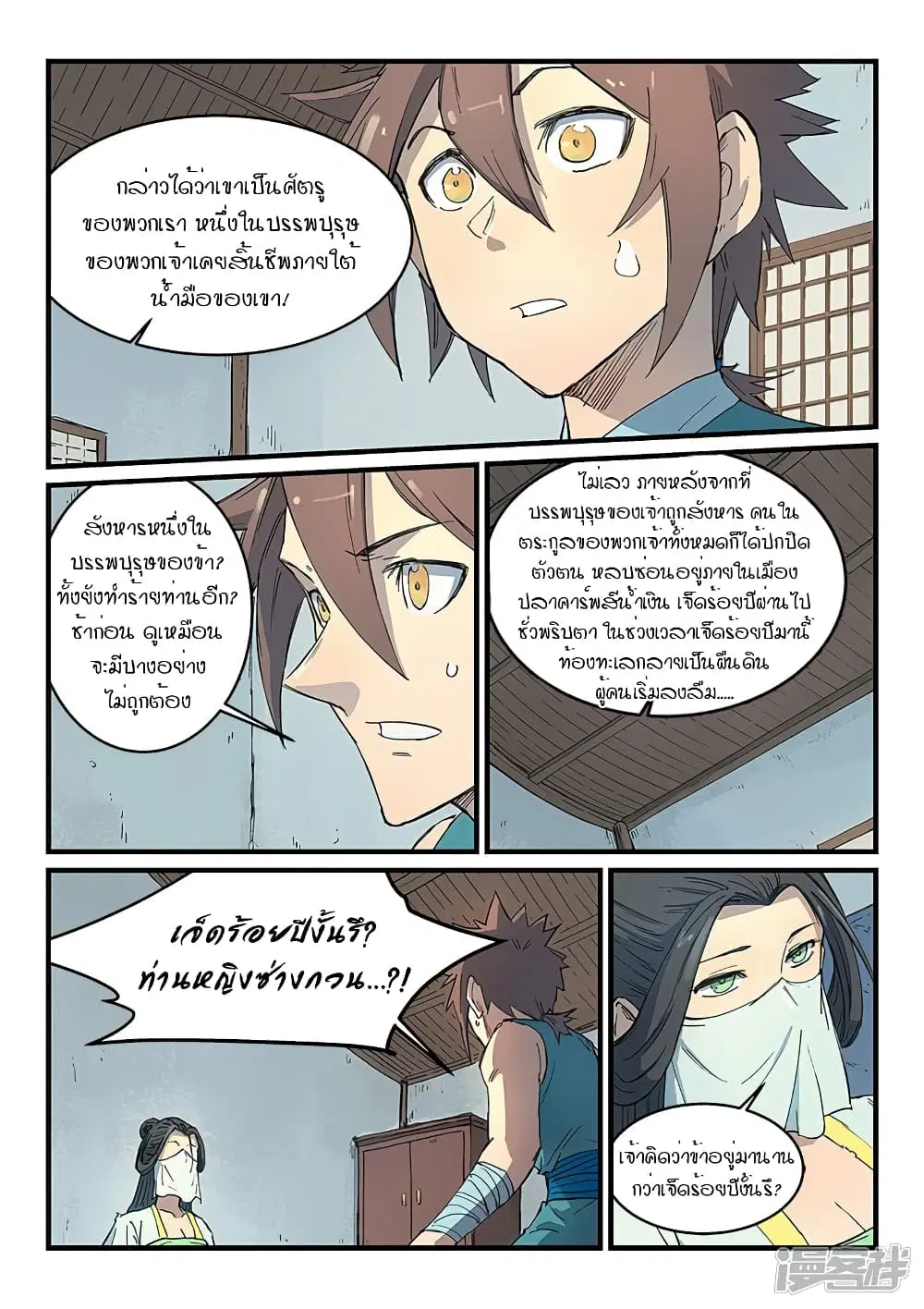 หน้า 4 จาก 10