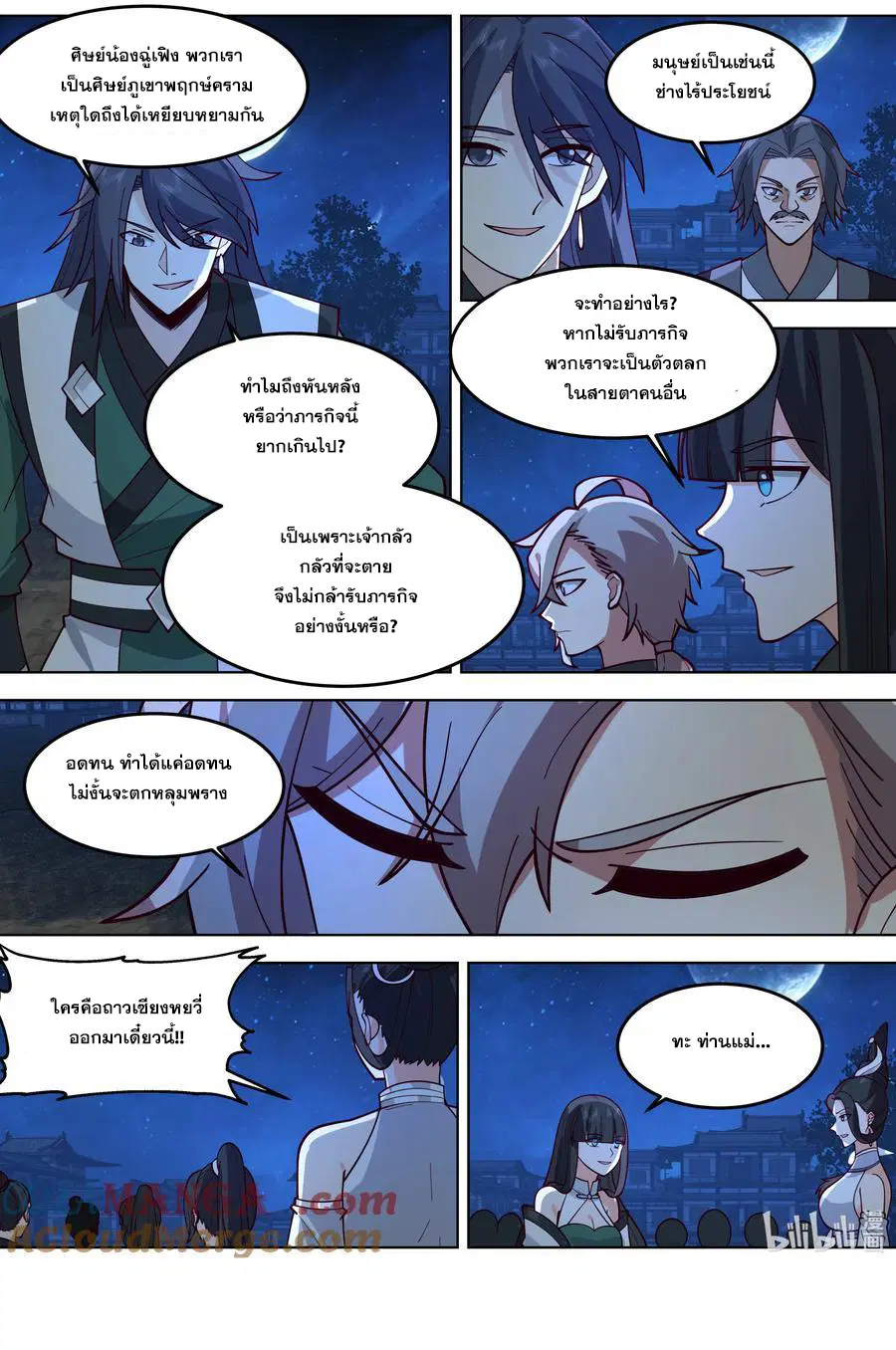 หน้า 10 จาก 10