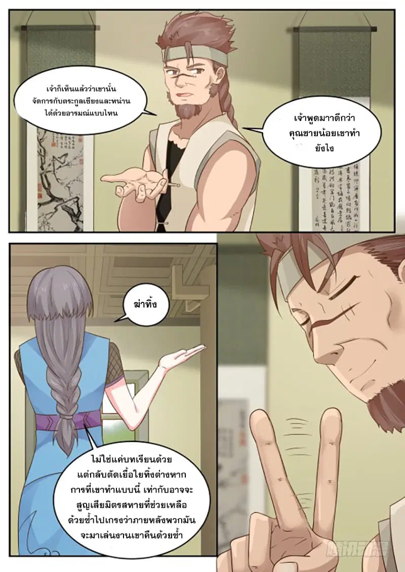 หน้า 4 จาก 13