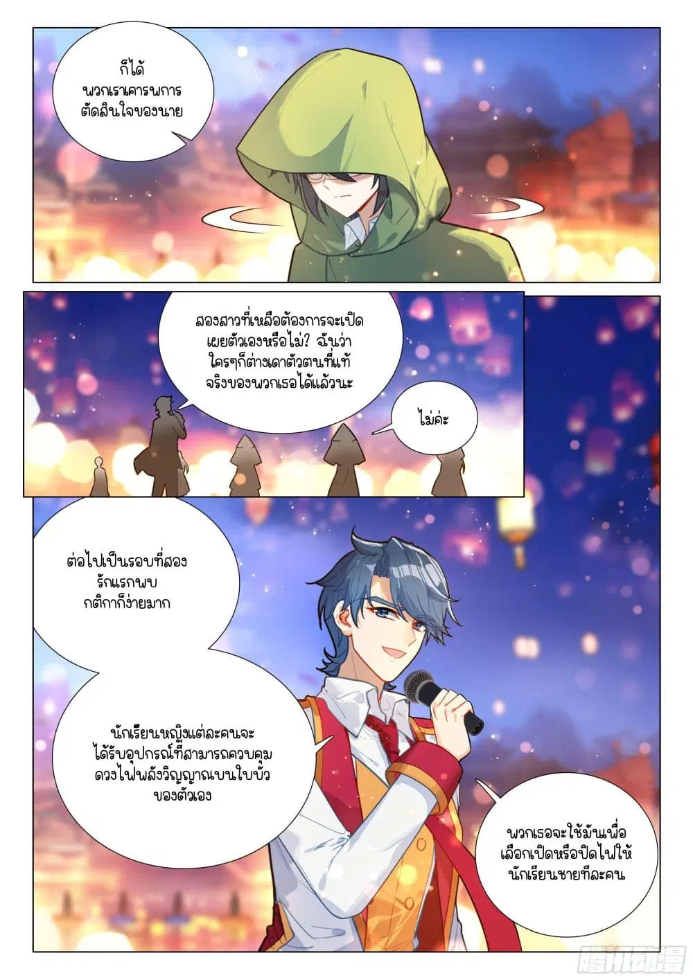 หน้า 3 จาก 17