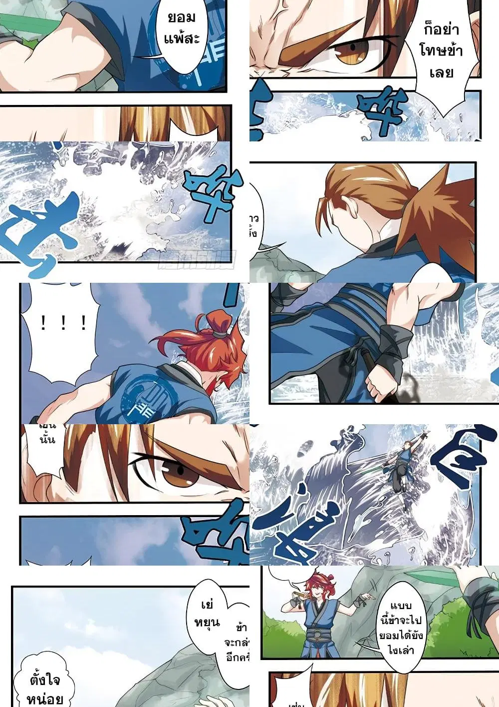 หน้า 9 จาก 12