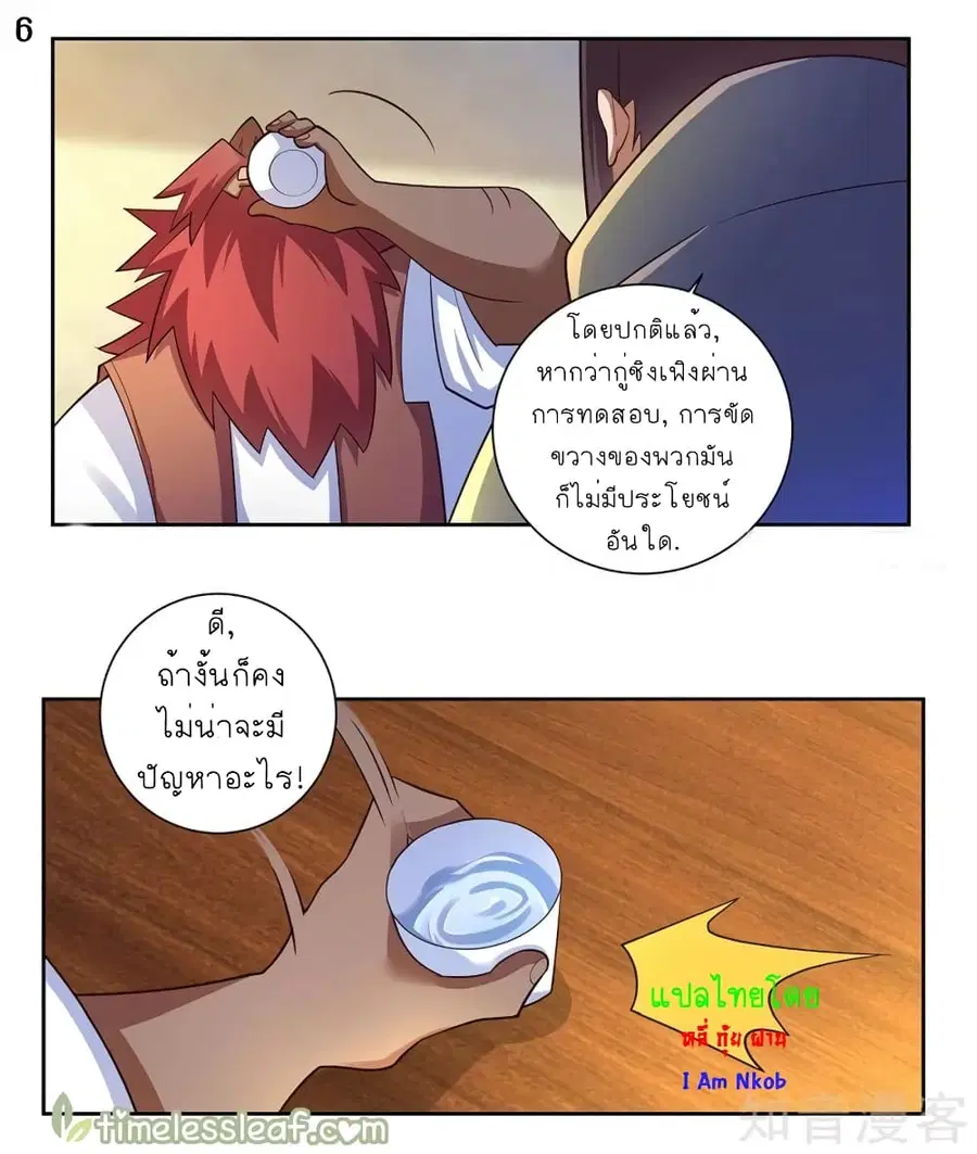 หน้า 7 จาก 27