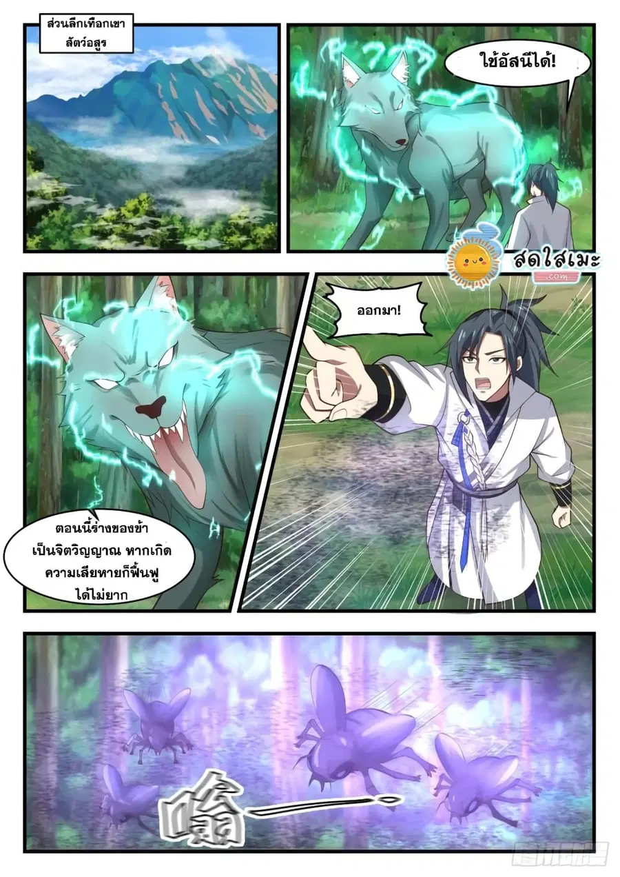 หน้า 2 จาก 14