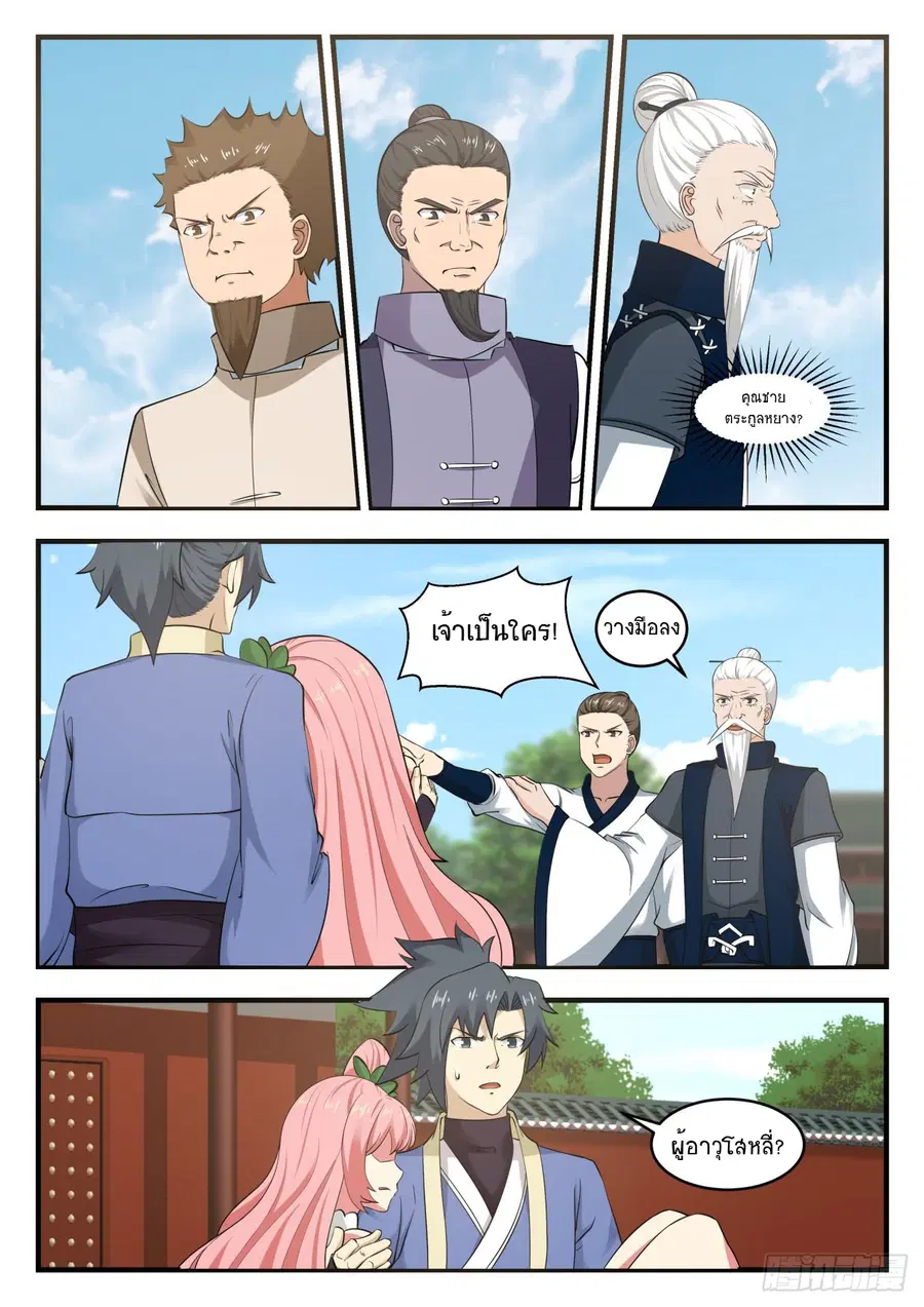 หน้า 4 จาก 14