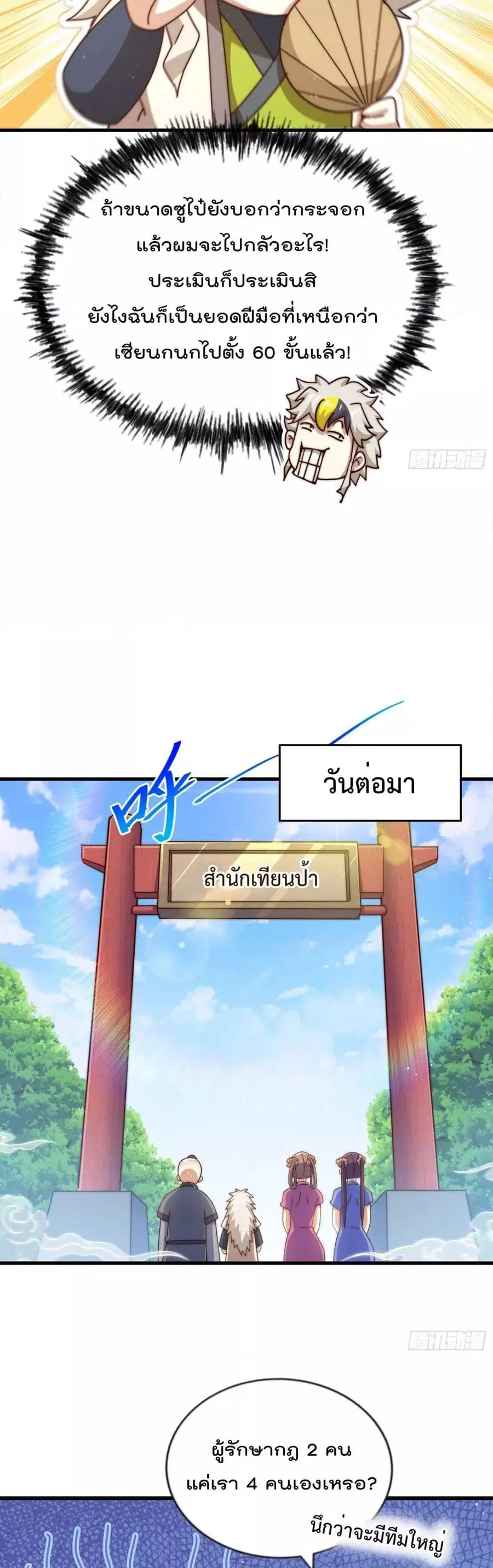 หน้า 9 จาก 32