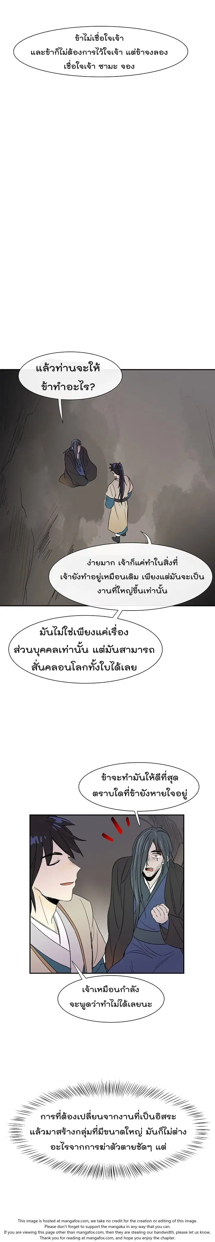 หน้า 11 จาก 21