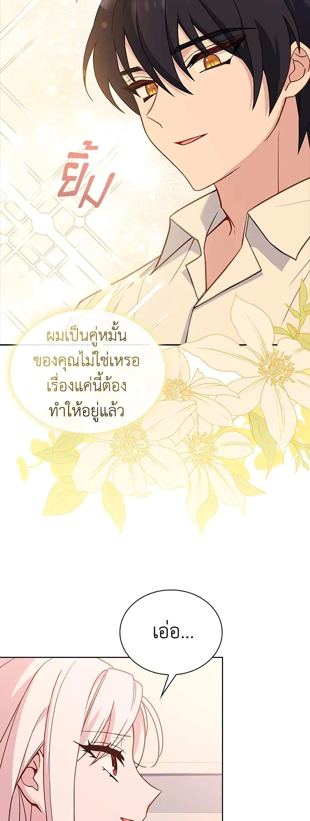 หน้า 14 จาก 48