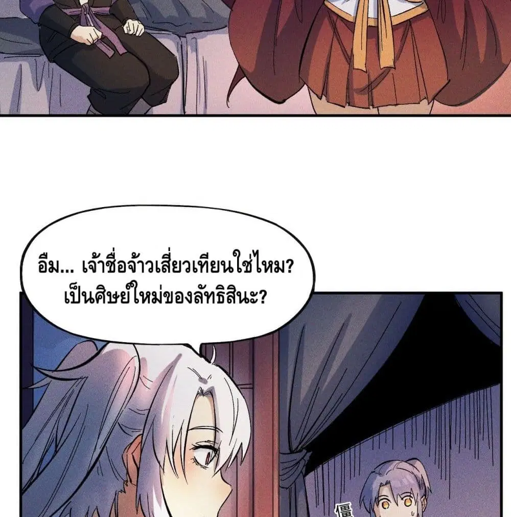 หน้า 53 จาก 89