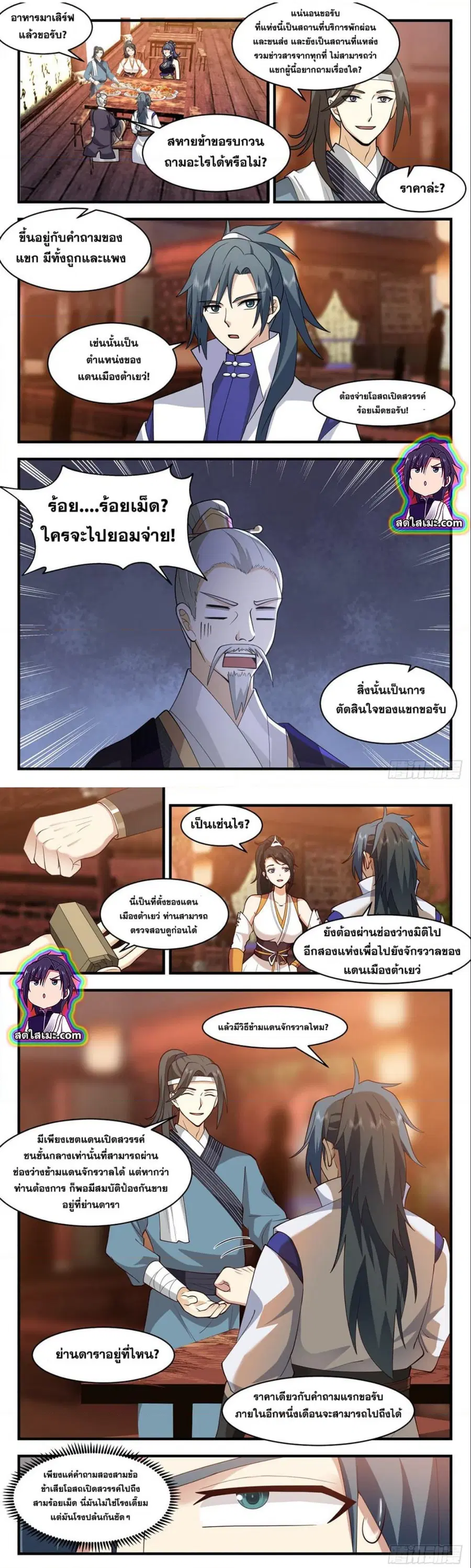 หน้า 2 จาก 7