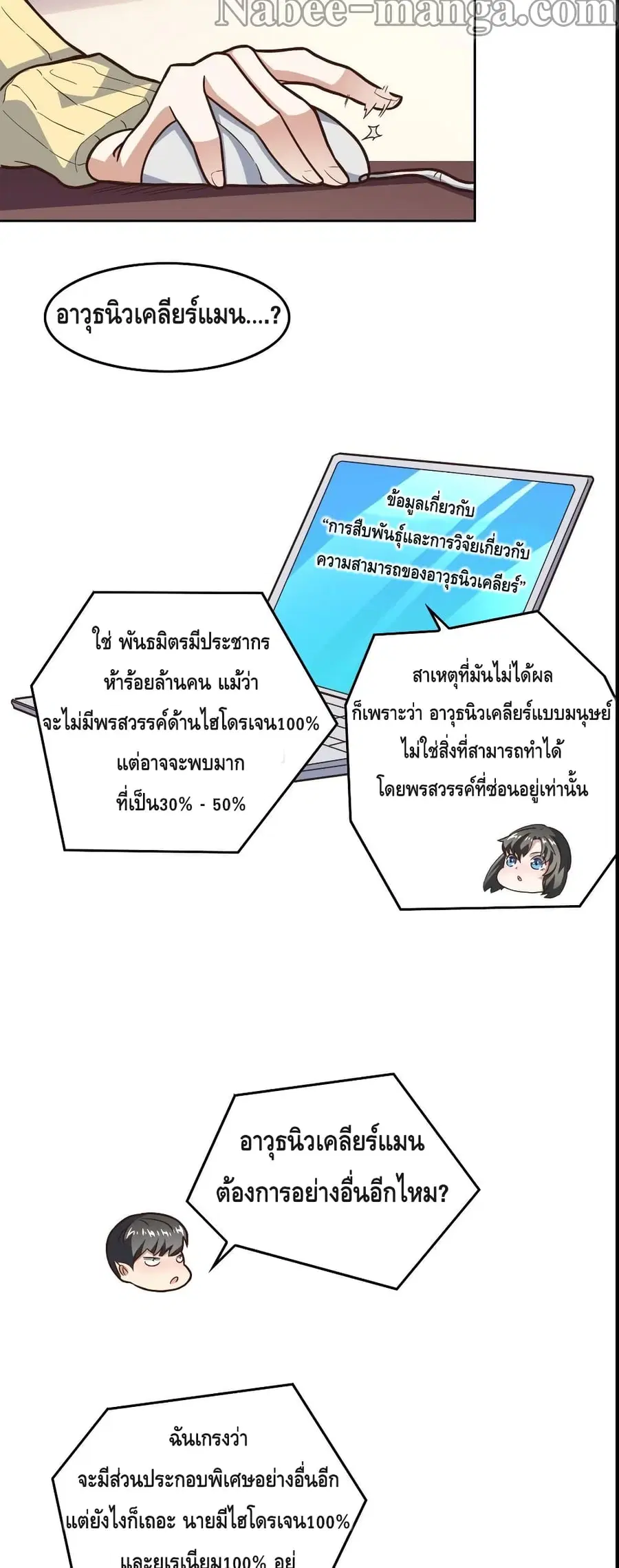หน้า 8 จาก 22
