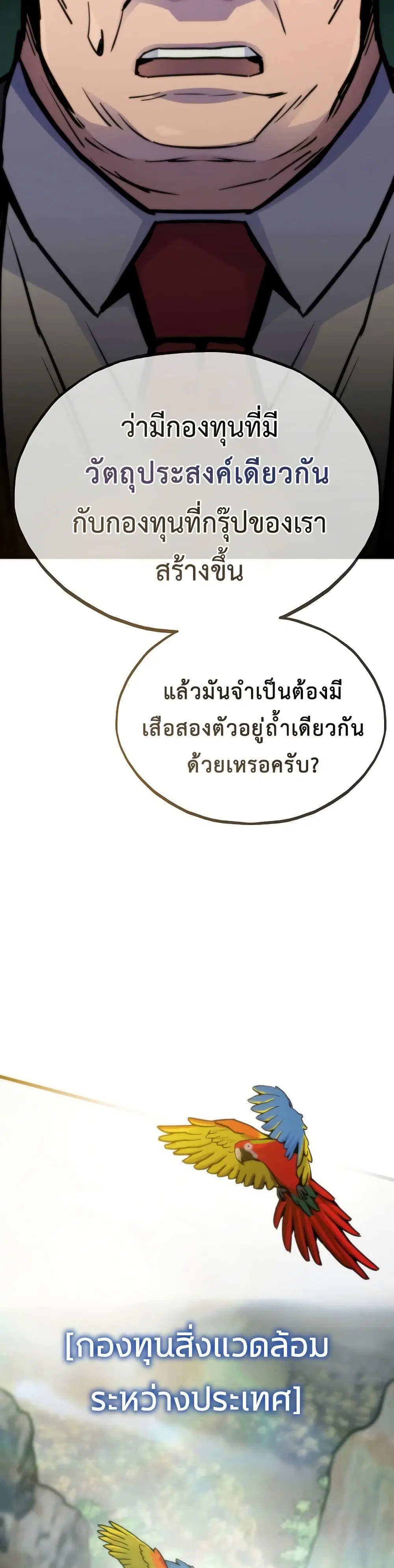 หน้า 7 จาก 50