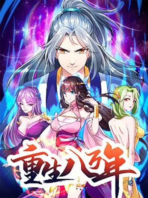 Reborn 80,000 years