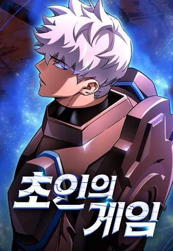 Superhuman Battlefield เกมของยอดมนุษย์