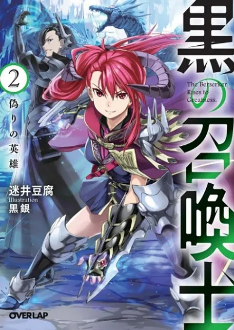 Kuro no Shoukanshi – Black Summoner