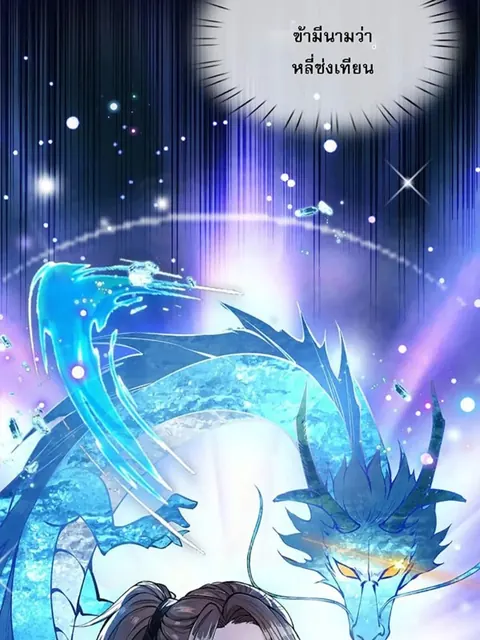 Royal God of War, Rising Dragon
