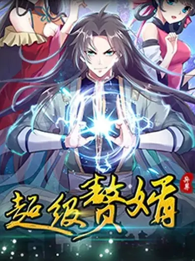 The Ultimate Son-in-Law from Different World