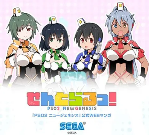 PSO2 Comic Central!