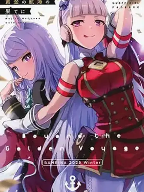 Uma Musume Pretty Derby Beyond the Golden Voyage By BAMBINA – สาวม้าโมเอะ บียอนด์ เดอะ โกลเดน วอยเอจ