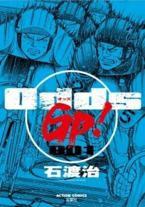 Odds GP!
